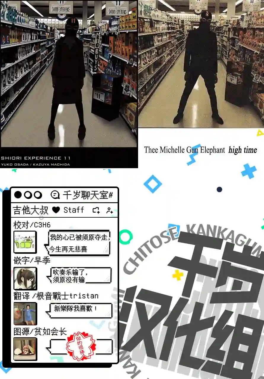 历经弦音第47话