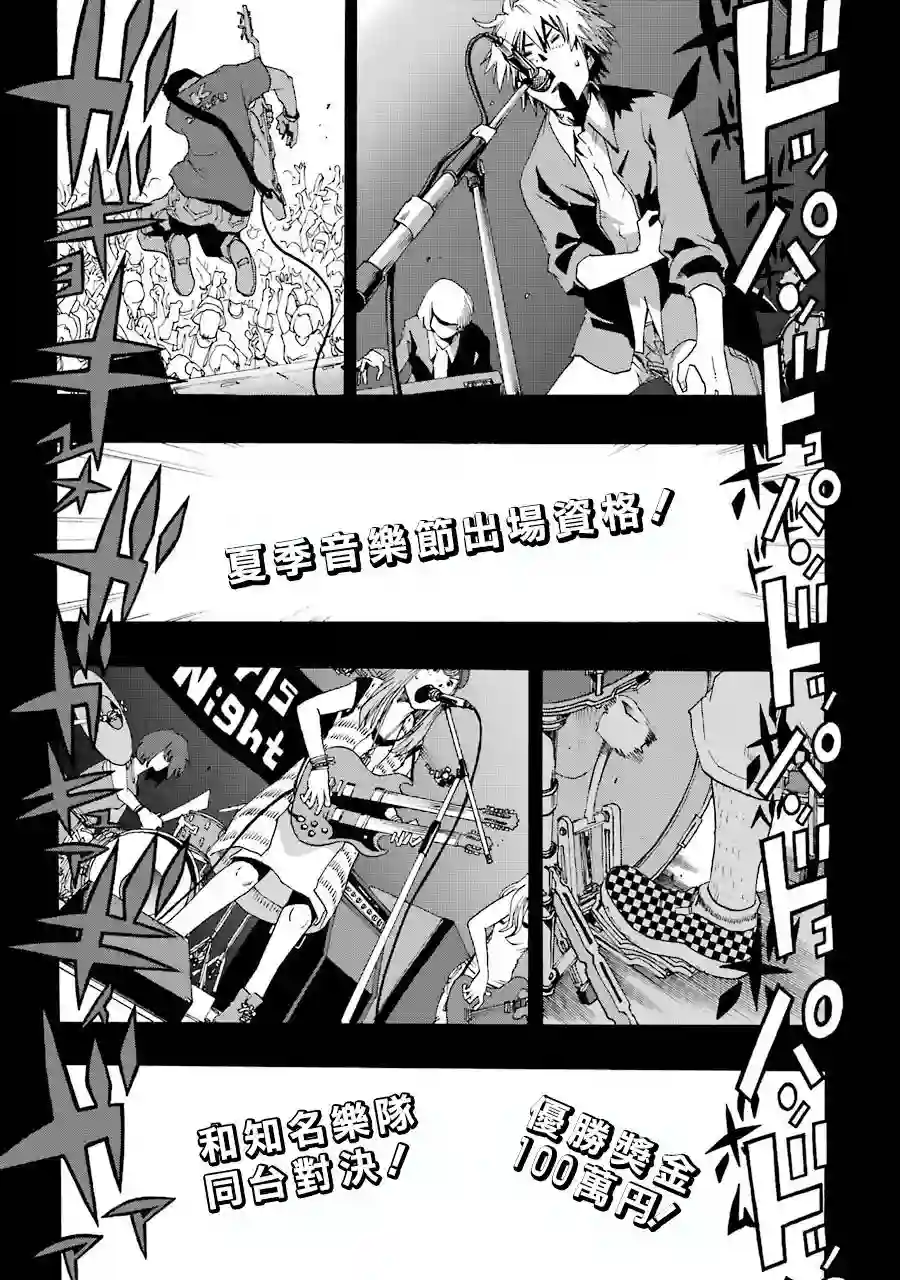 历经弦音第47话