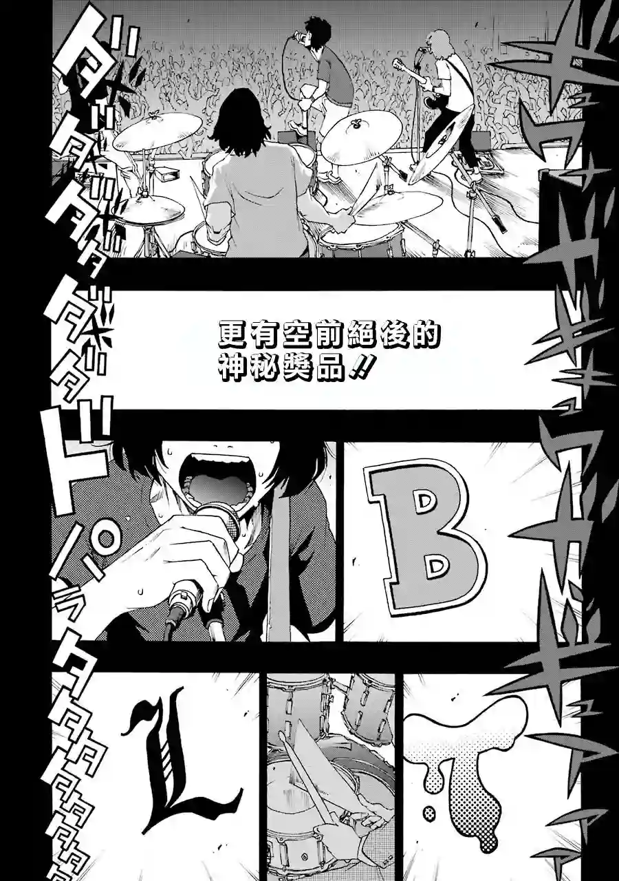 历经弦音第47话