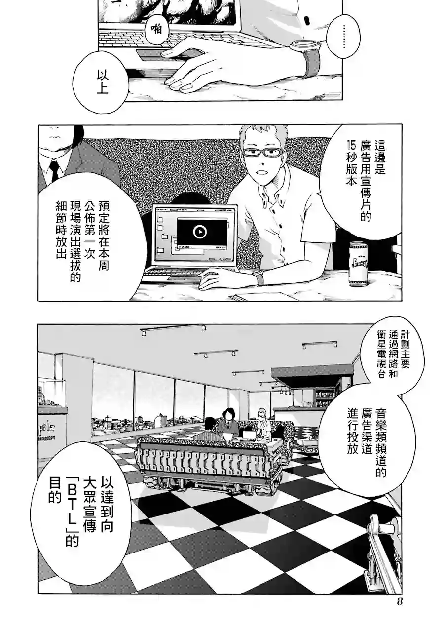 历经弦音第47话