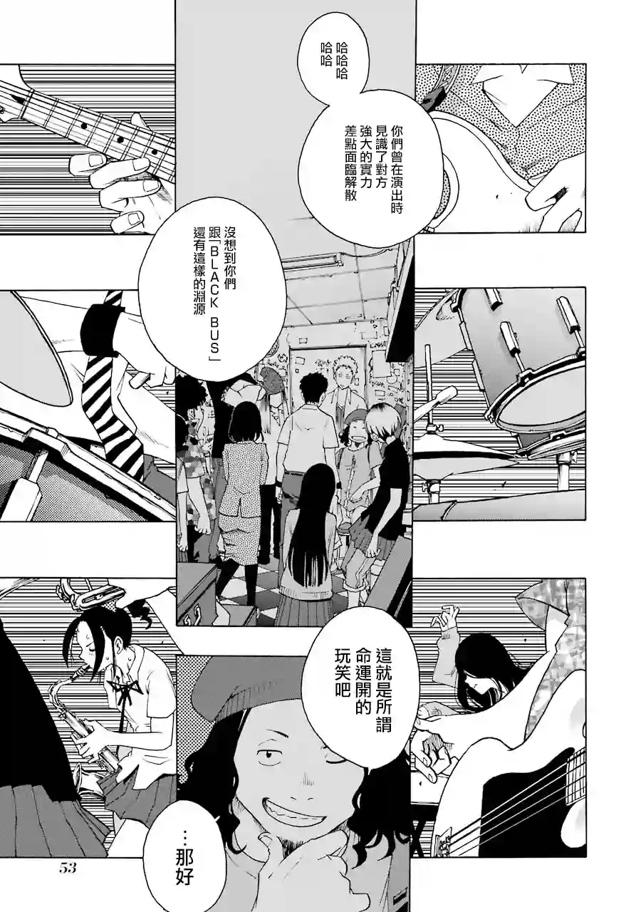 历经弦音第48话