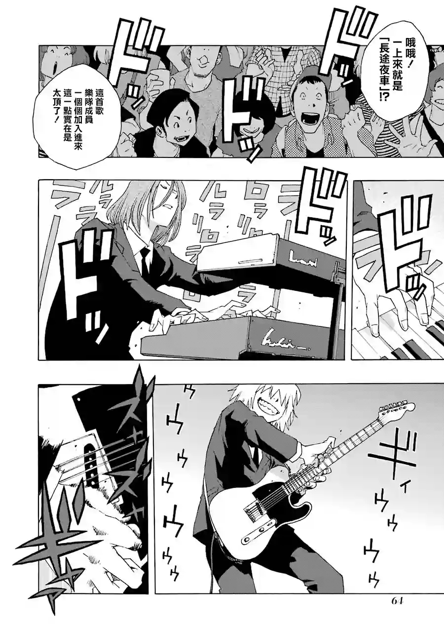 历经弦音第48话