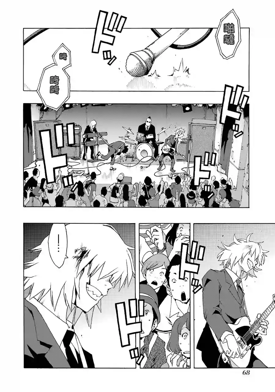 历经弦音第48话