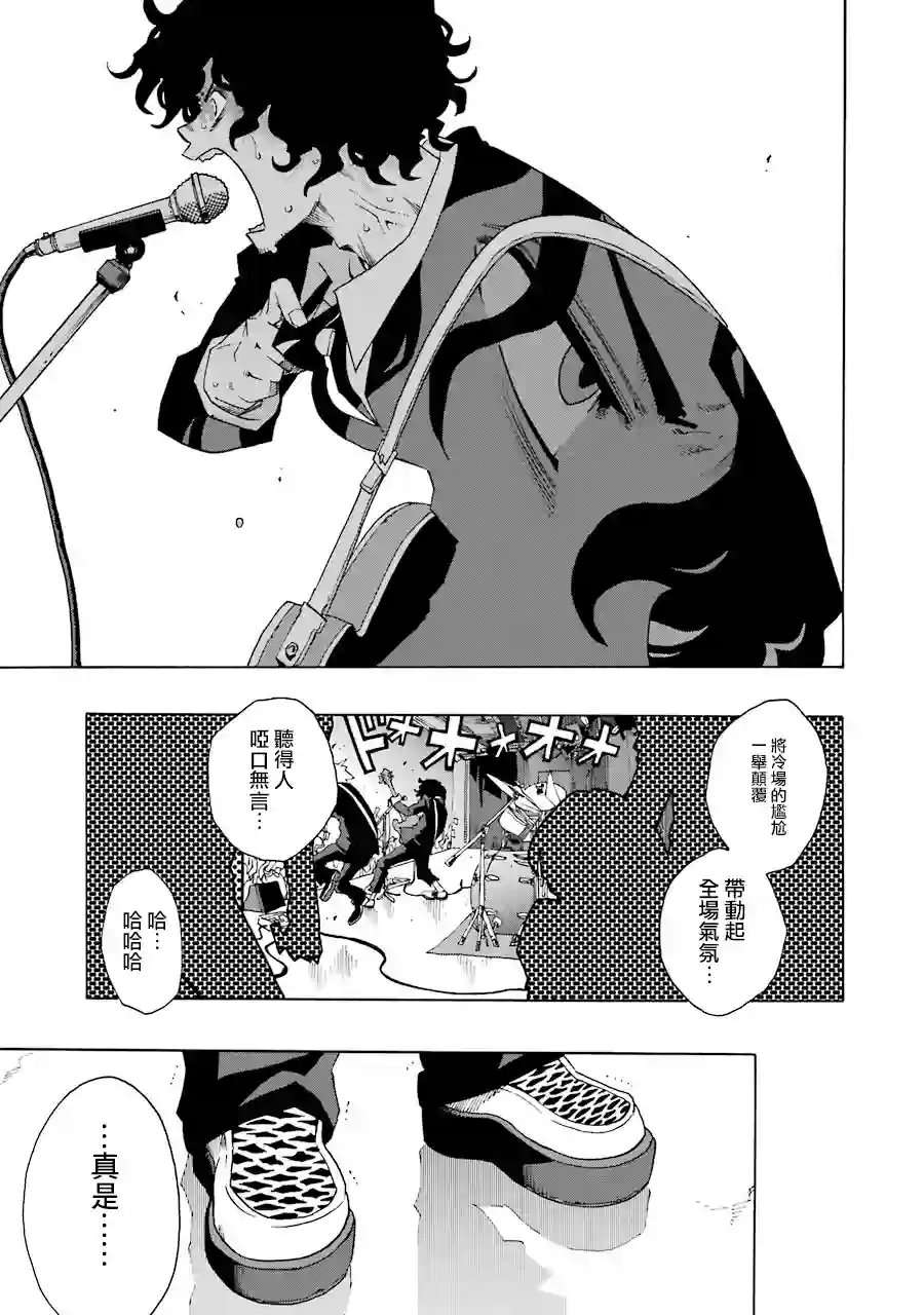 历经弦音第48话