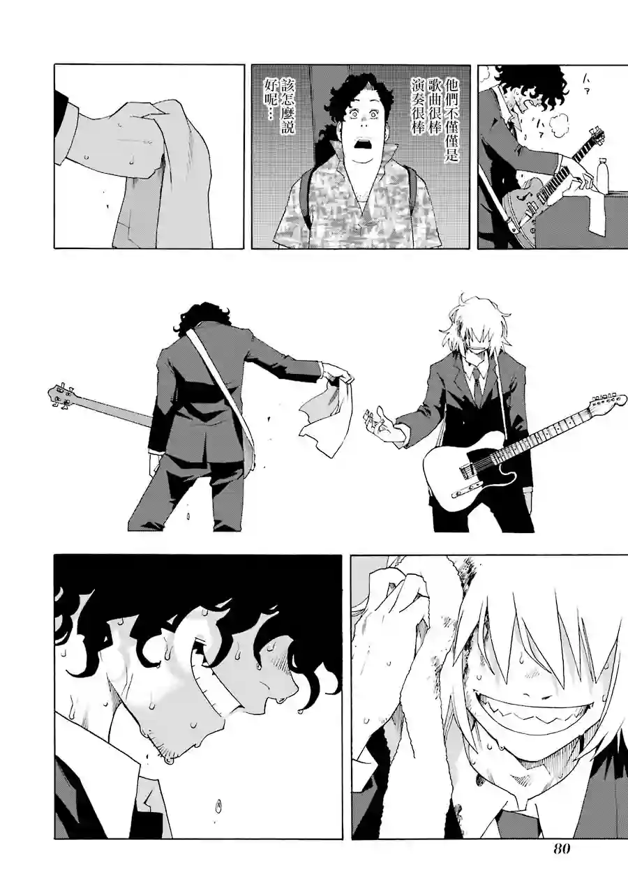 历经弦音第48话