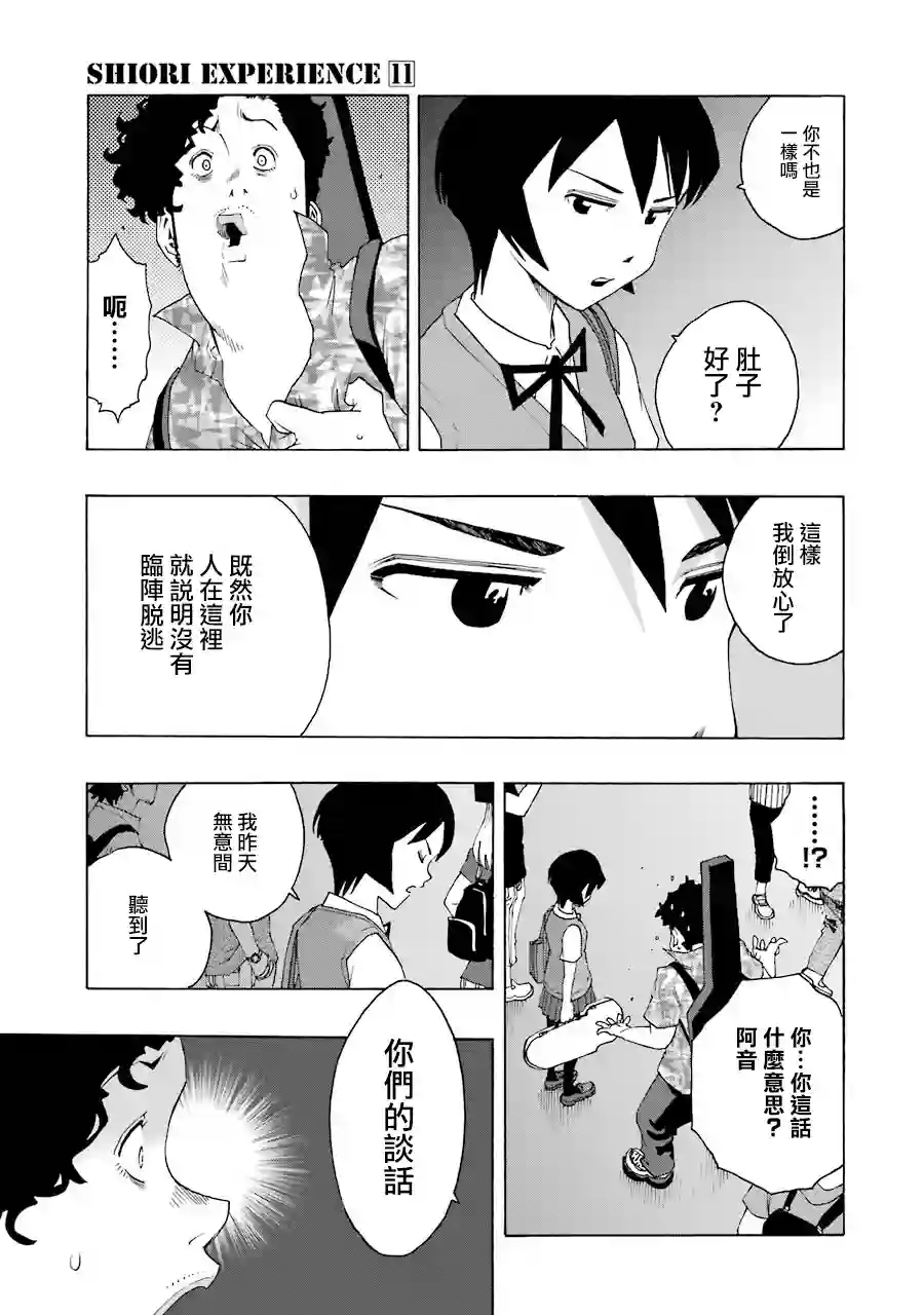 历经弦音第48话