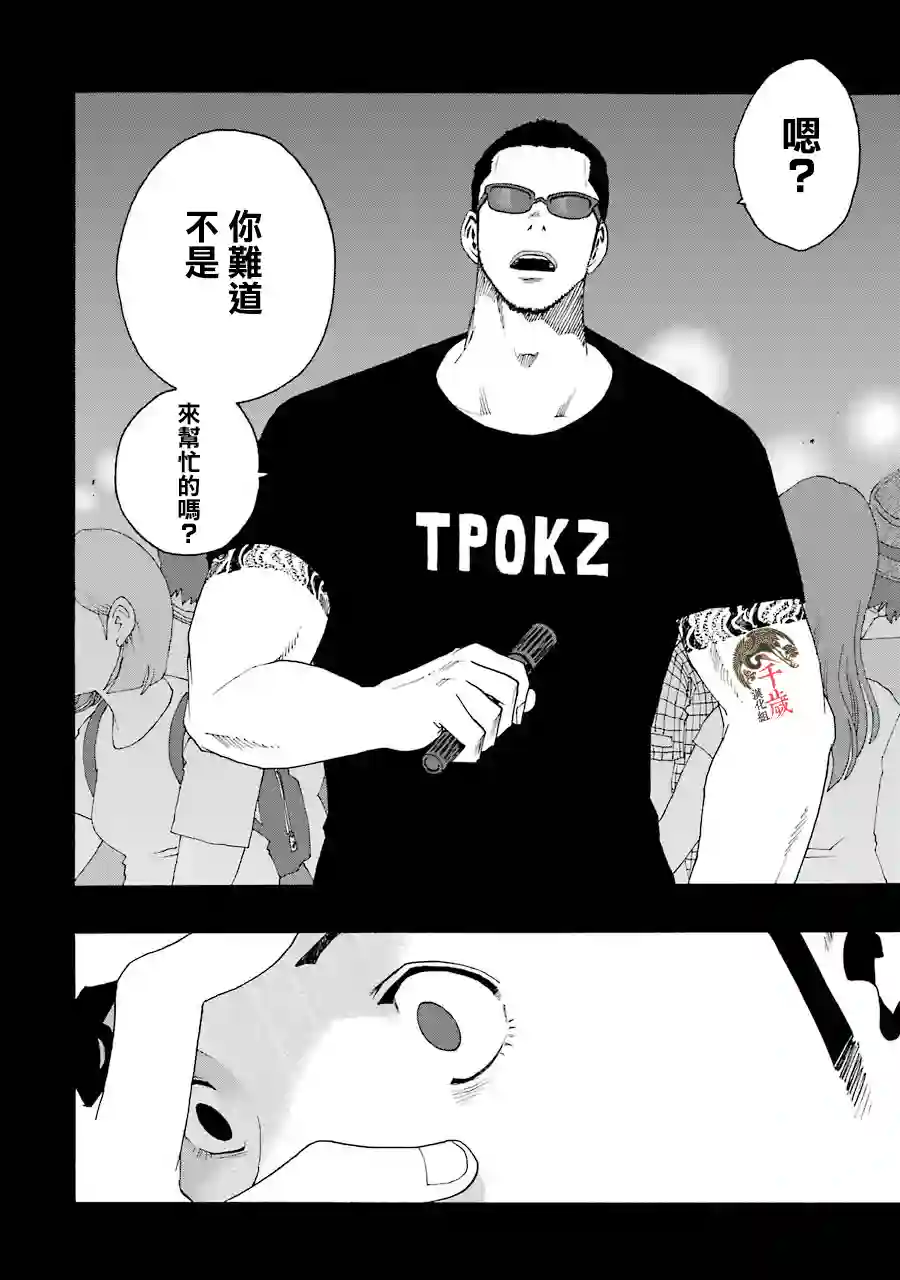 历经弦音第48话