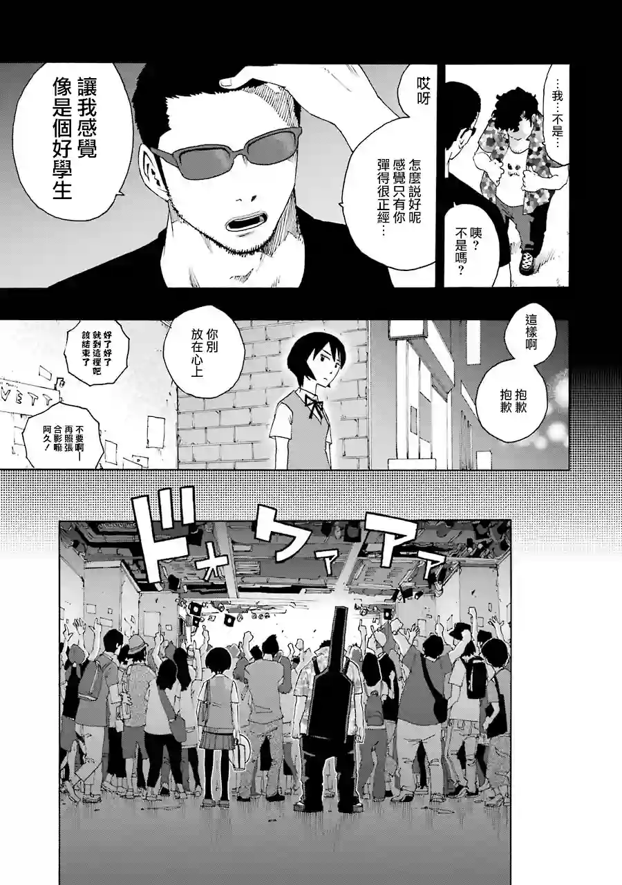 历经弦音第48话