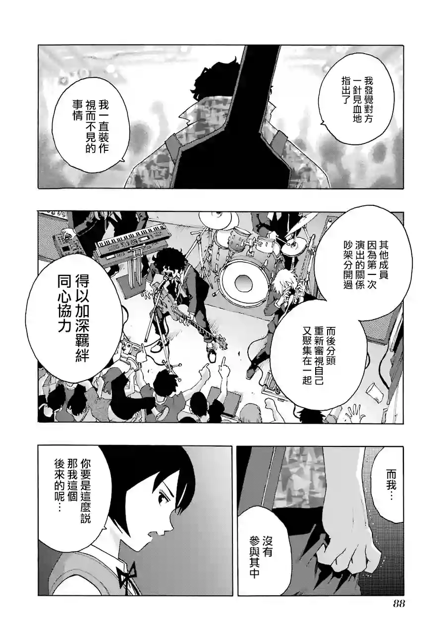 历经弦音第48话