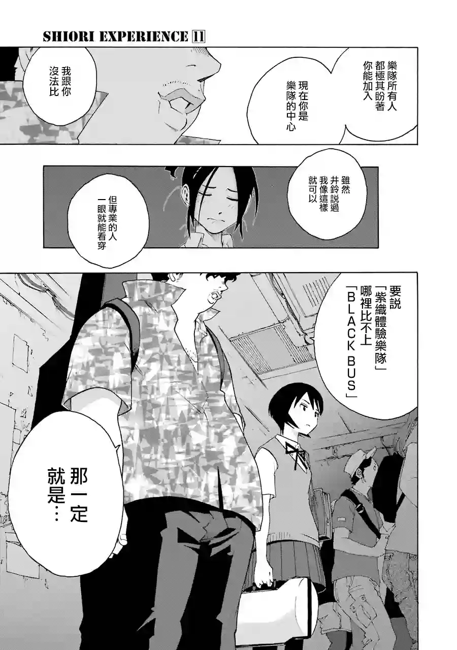 历经弦音第48话