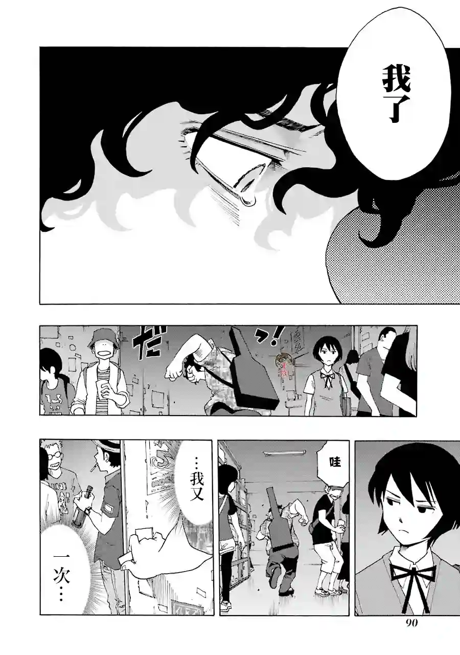 历经弦音第48话