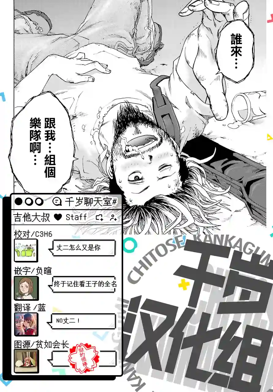 历经弦音第48话