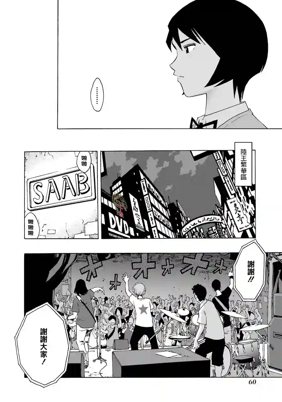 历经弦音第48话