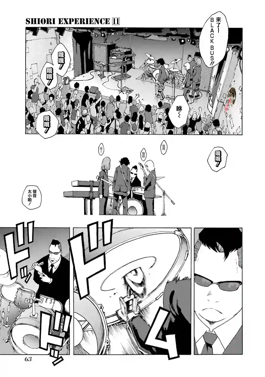 历经弦音第48话