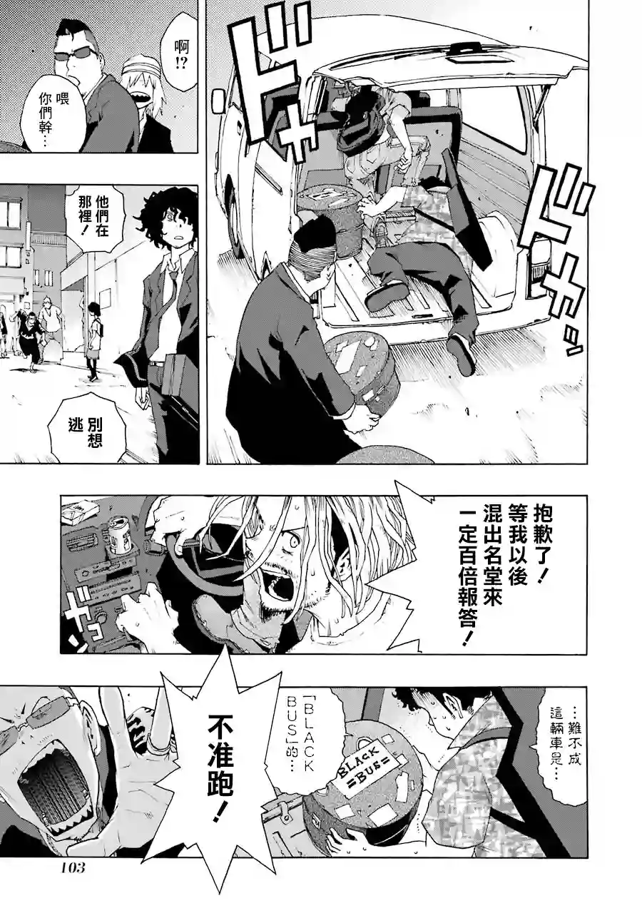 历经弦音第49话