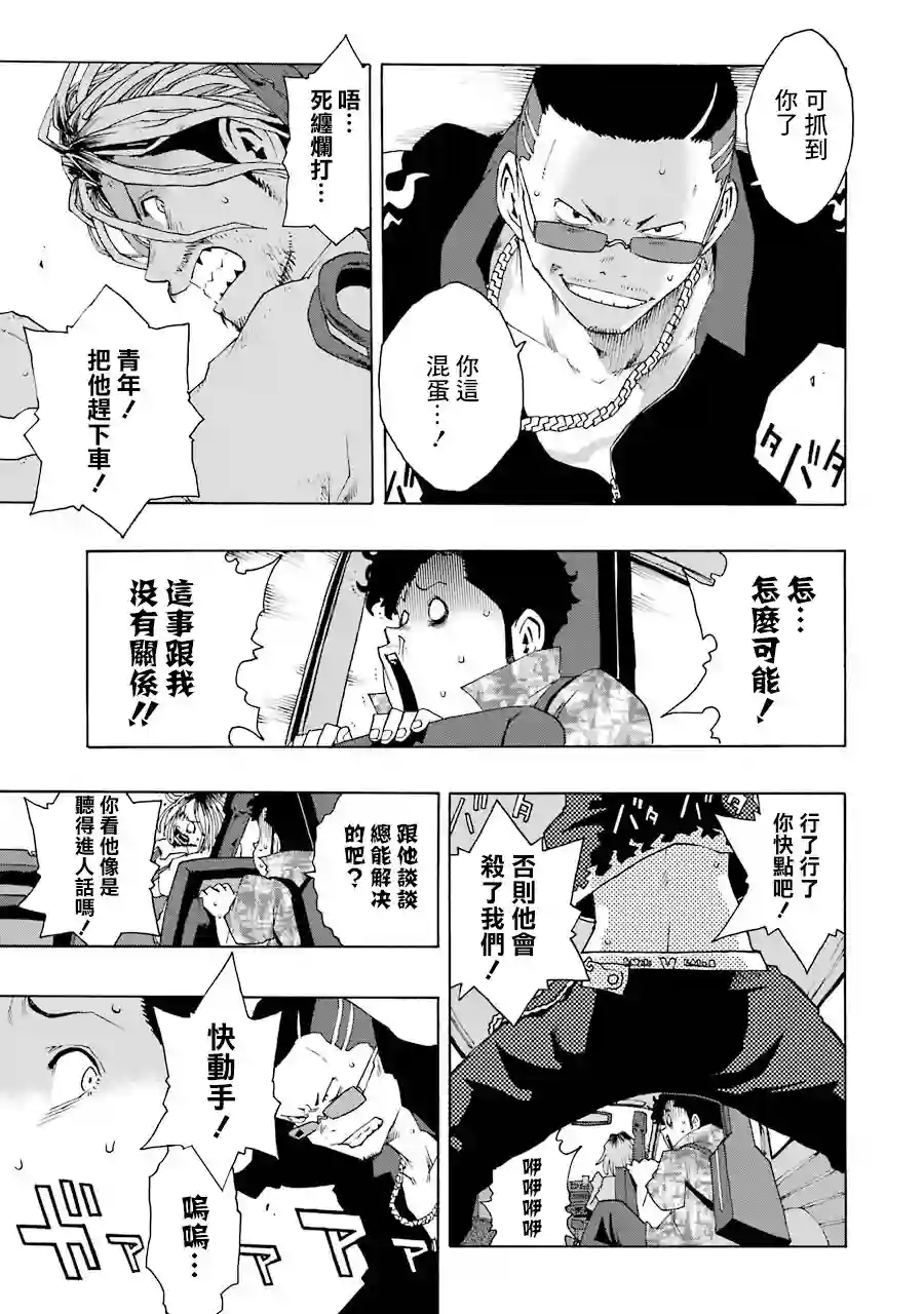 历经弦音第49话