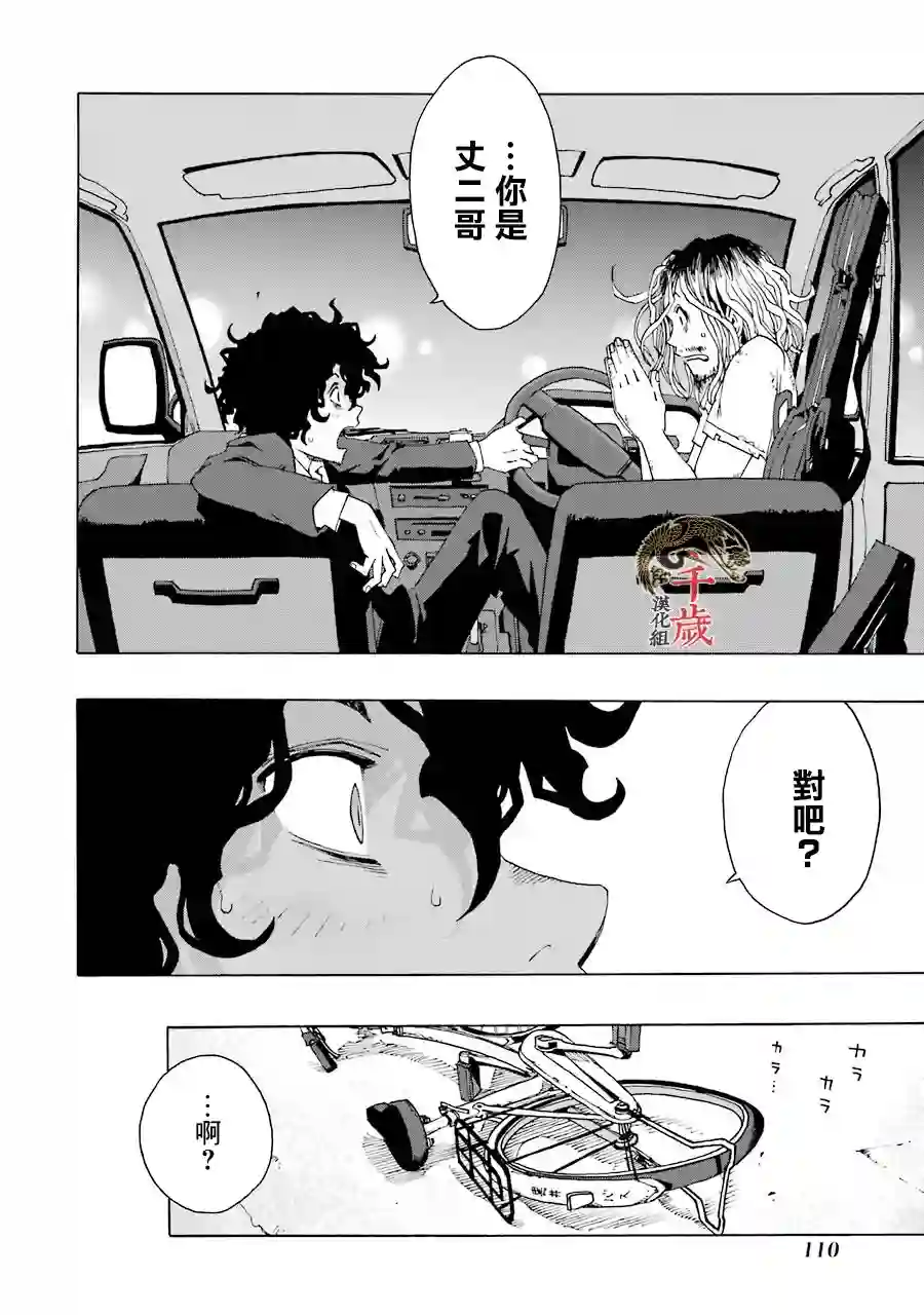 历经弦音第49话