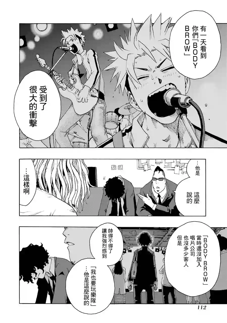 历经弦音第49话