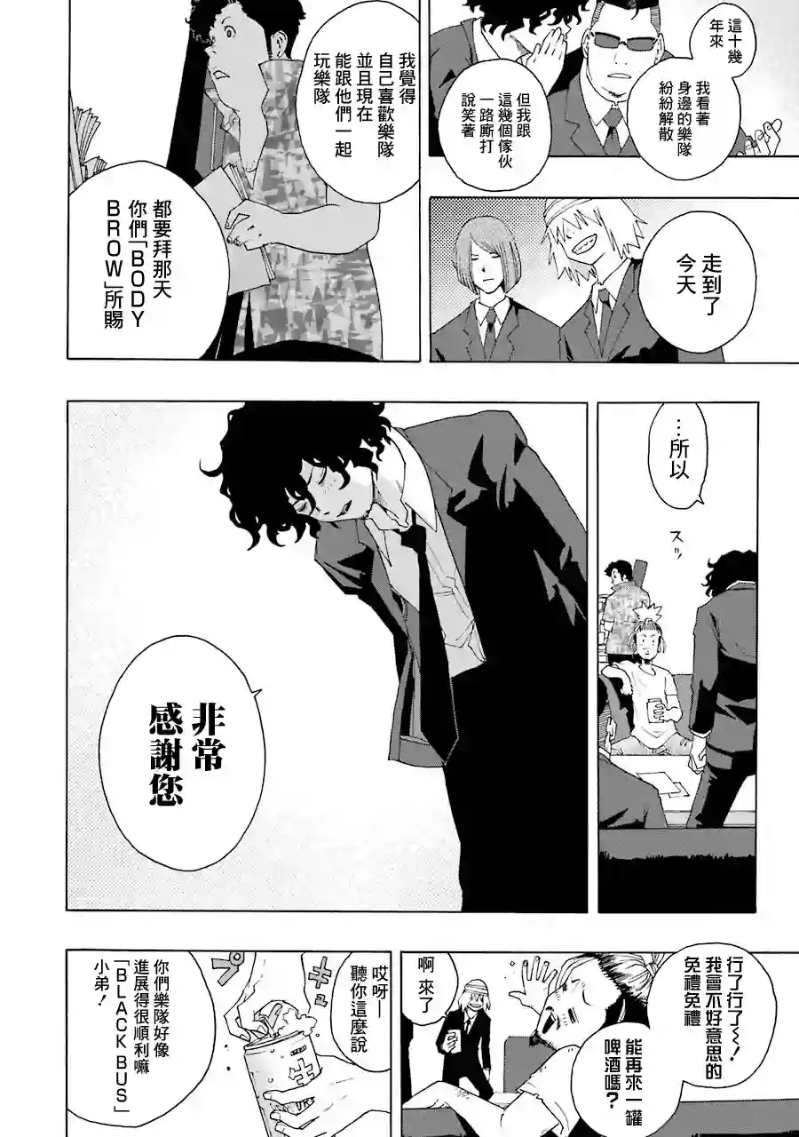 历经弦音第49话