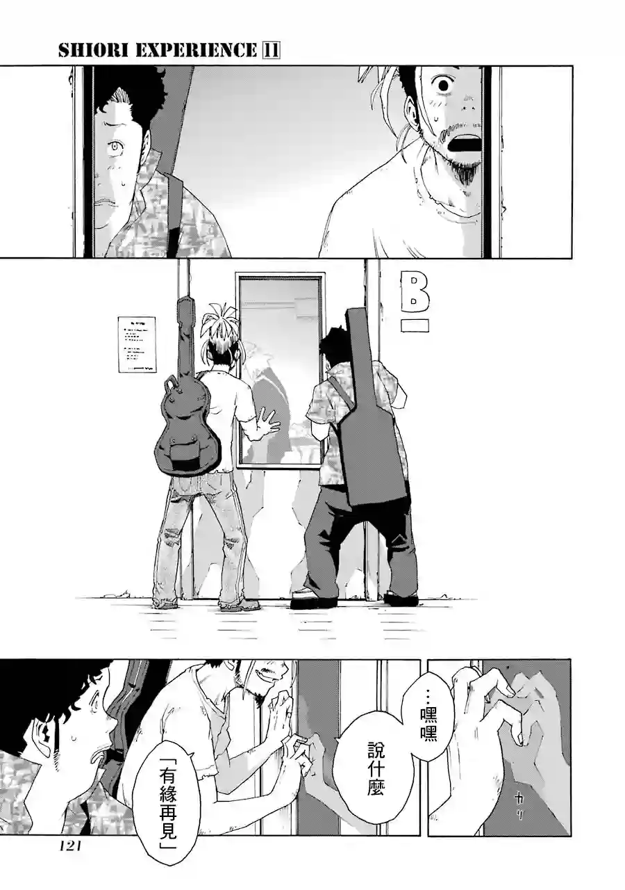 历经弦音第49话