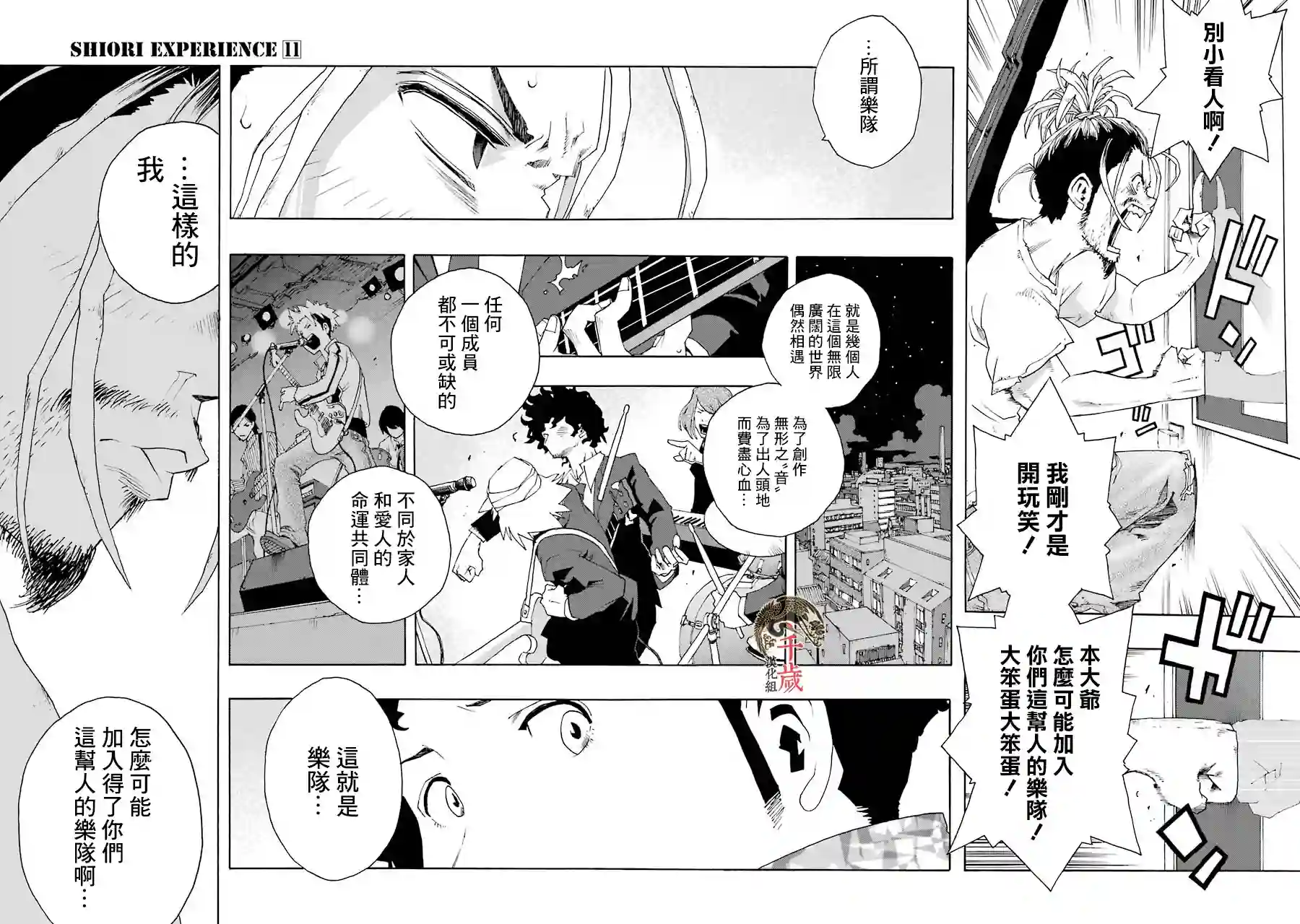 历经弦音第49话