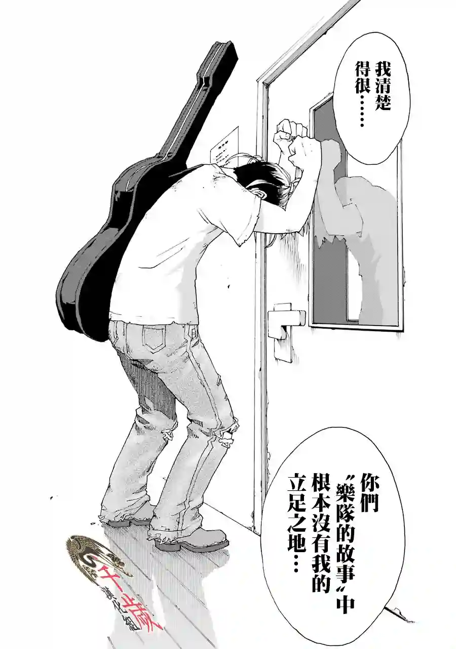 历经弦音第49话