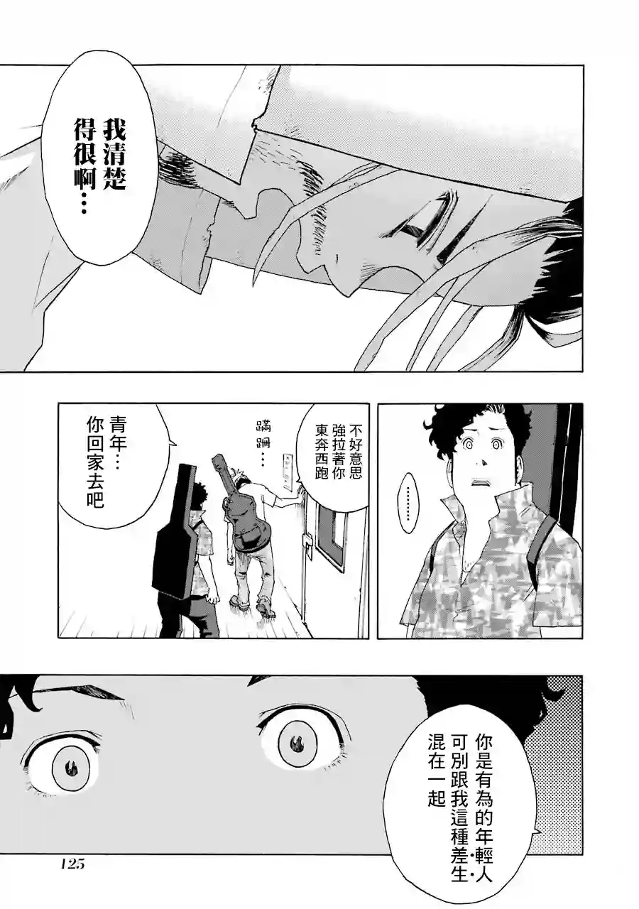 历经弦音第49话