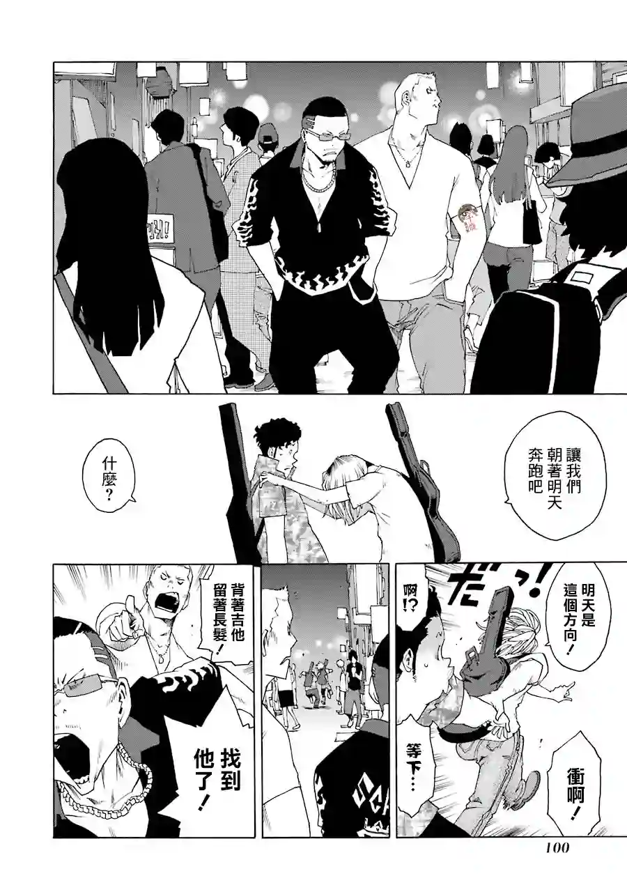 历经弦音第49话