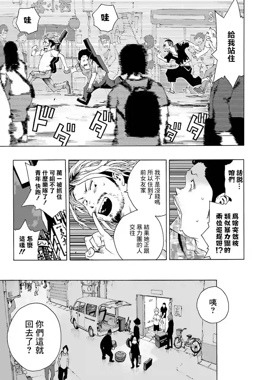 历经弦音第49话