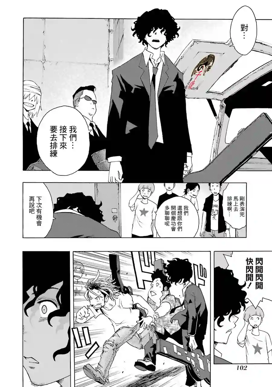 历经弦音第49话