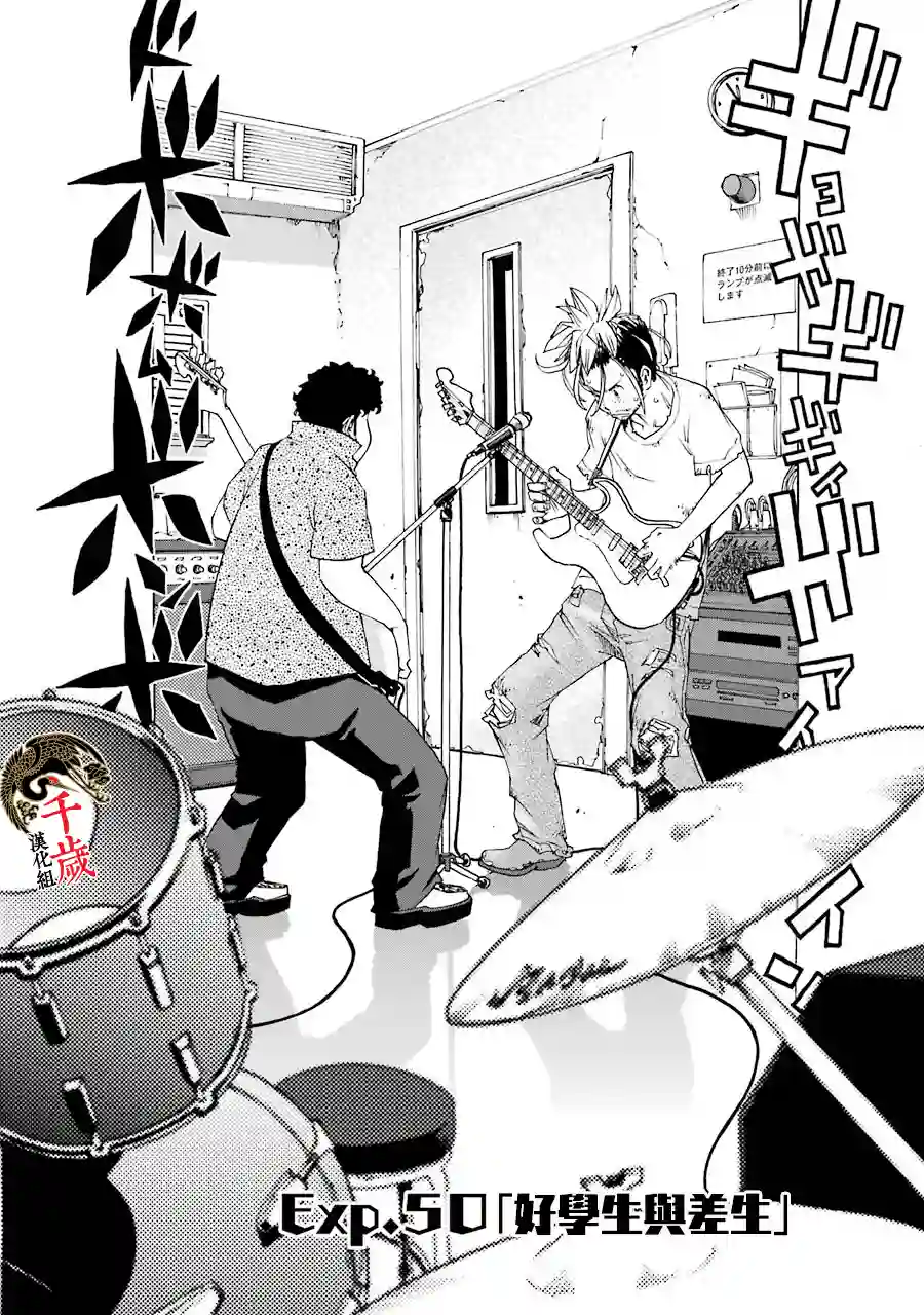 历经弦音第50话