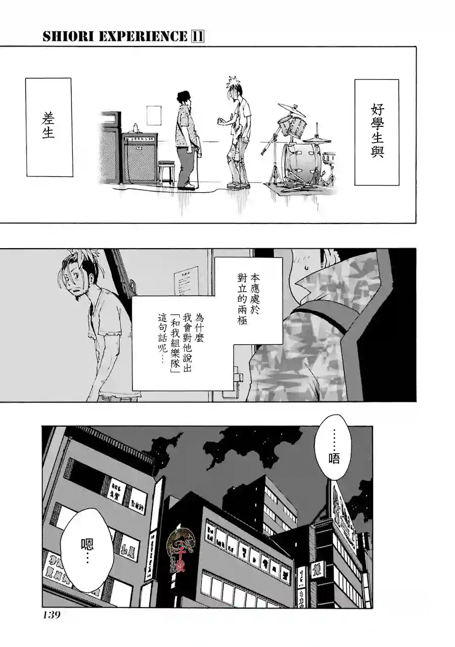 历经弦音第50话