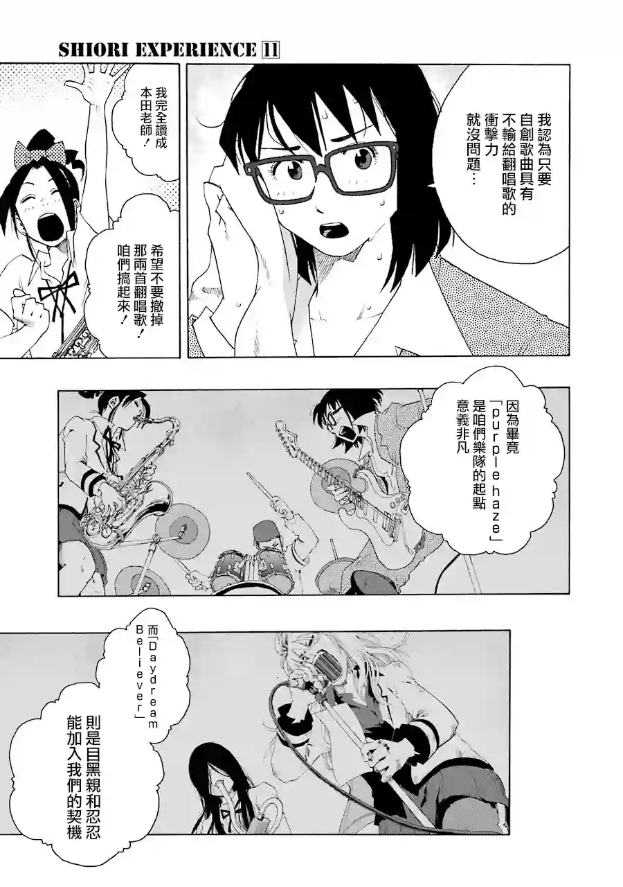 历经弦音第50话