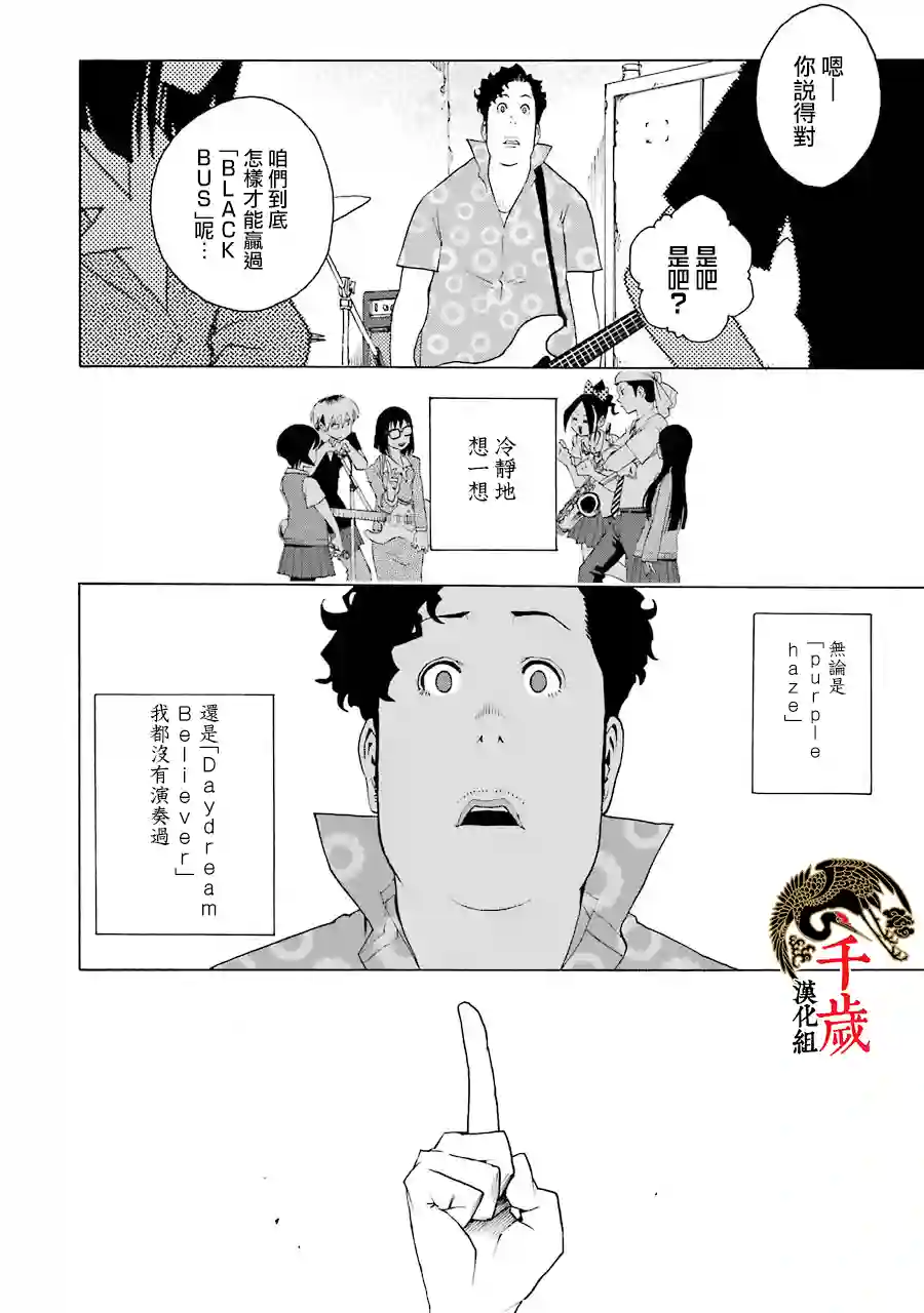 历经弦音第50话