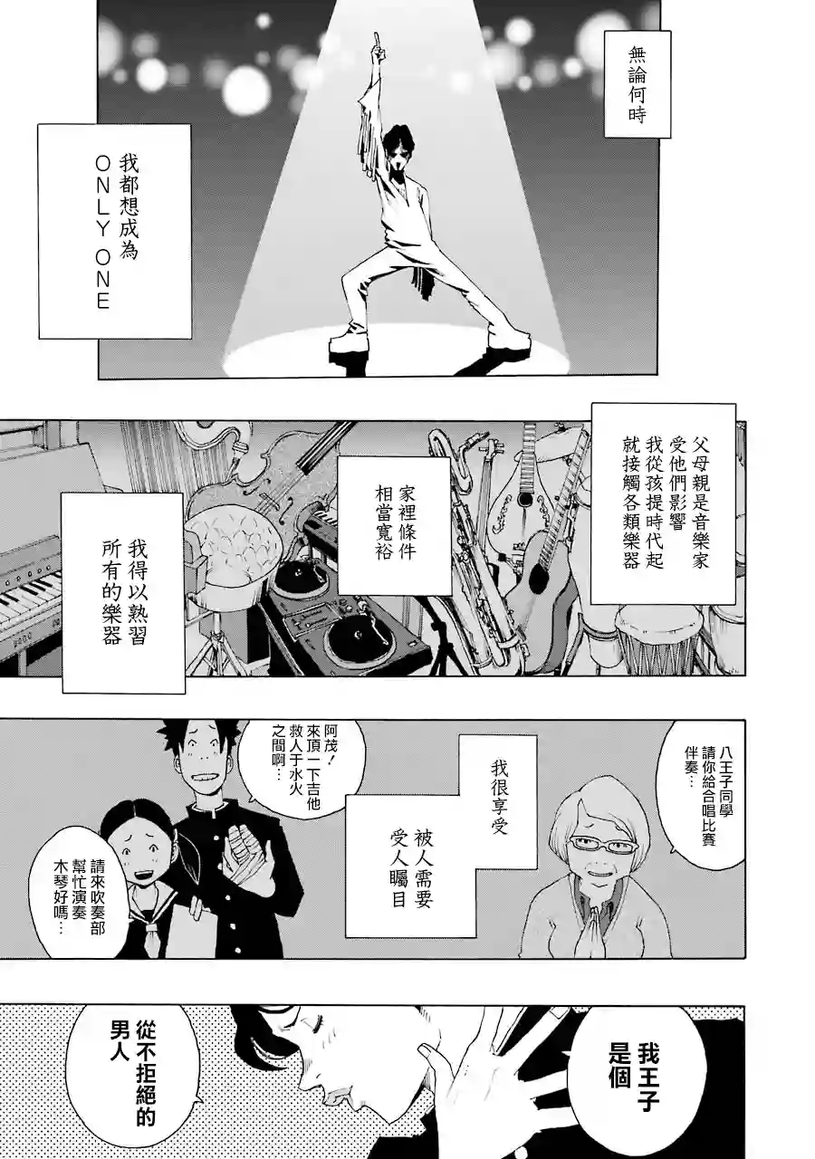 历经弦音第50话