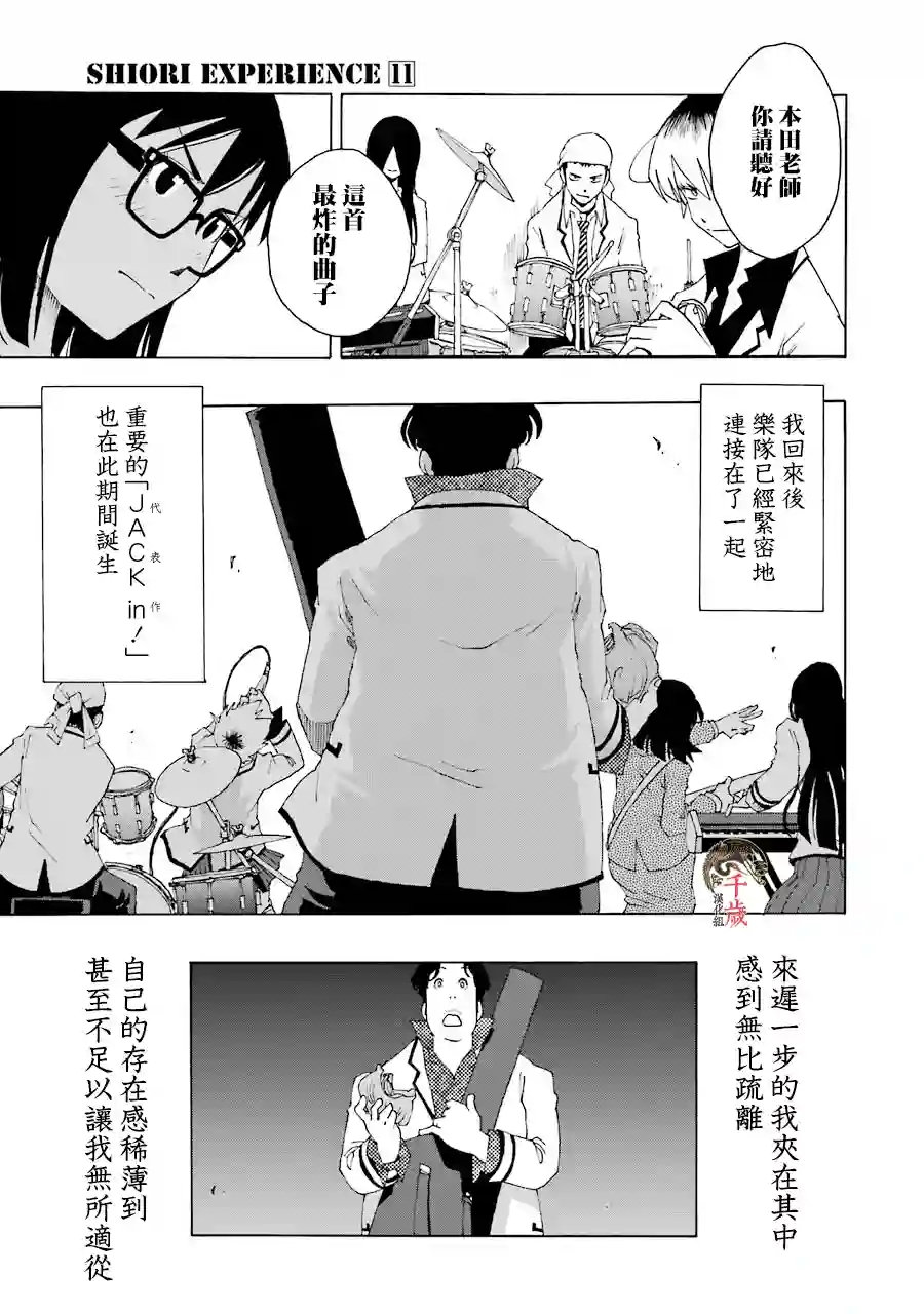 历经弦音第50话