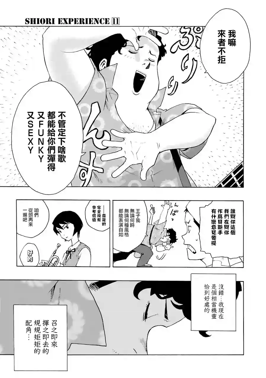 历经弦音第50话