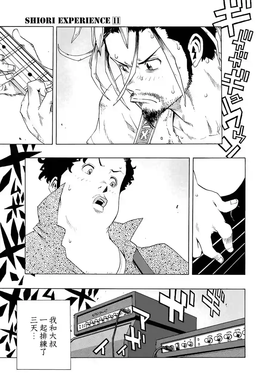 历经弦音第50话