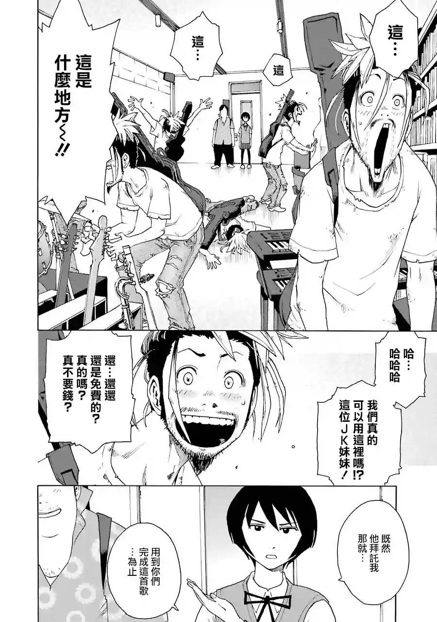 历经弦音第50话