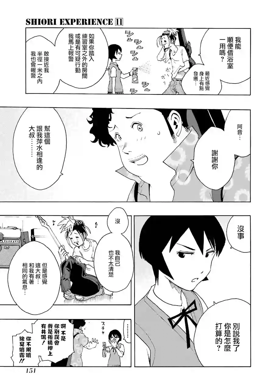 历经弦音第50话