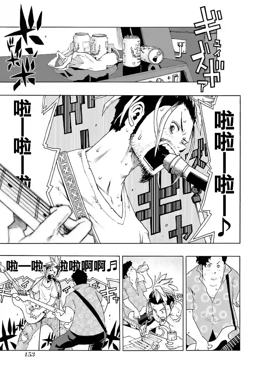 历经弦音第50话