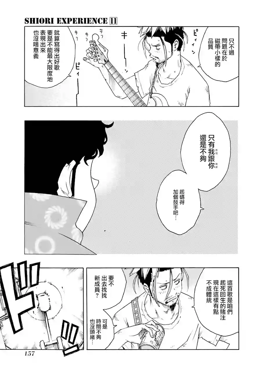 历经弦音第50话