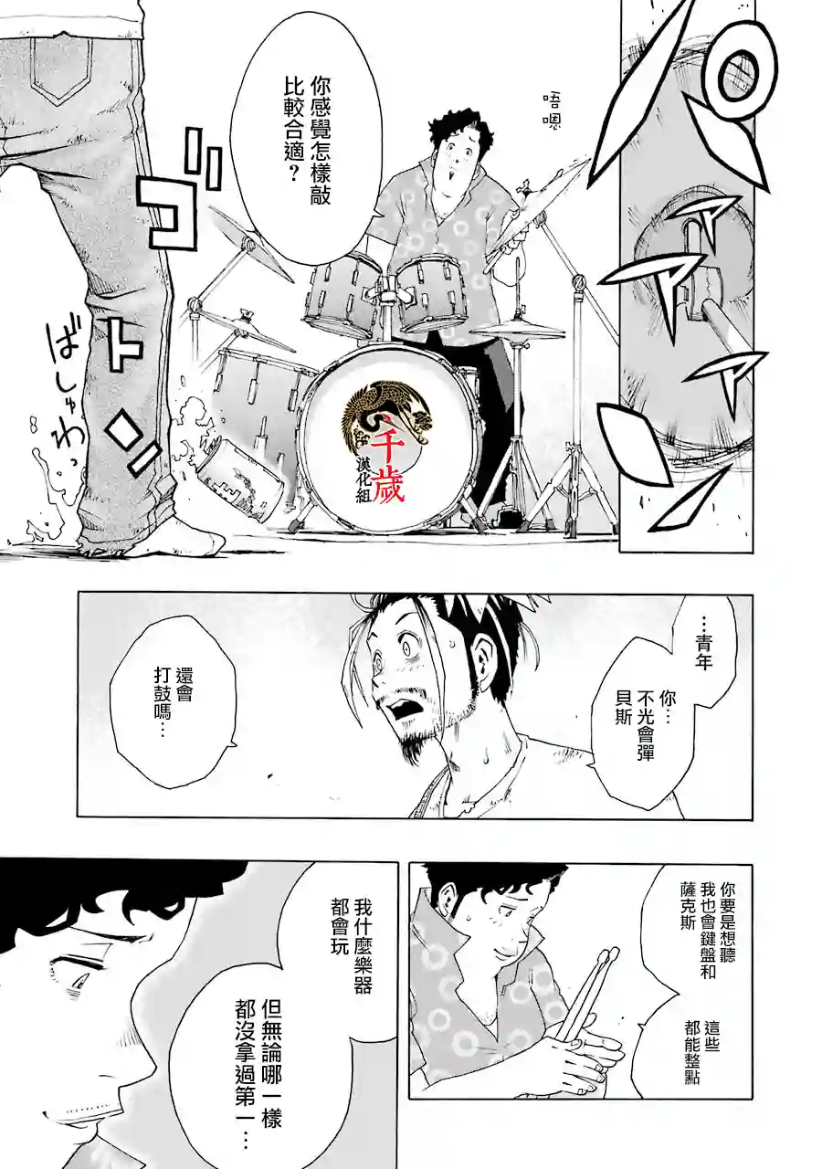 历经弦音第50话