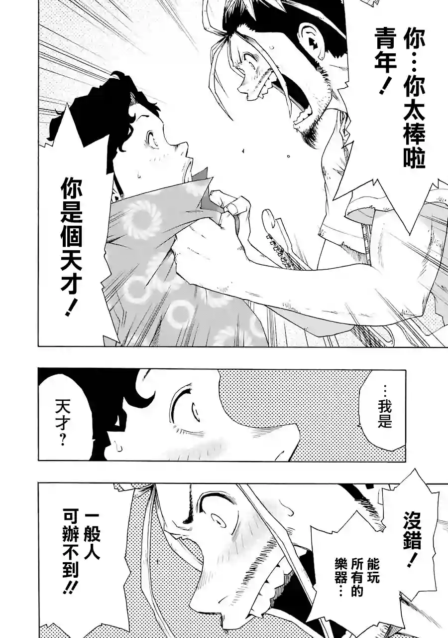 历经弦音第50话