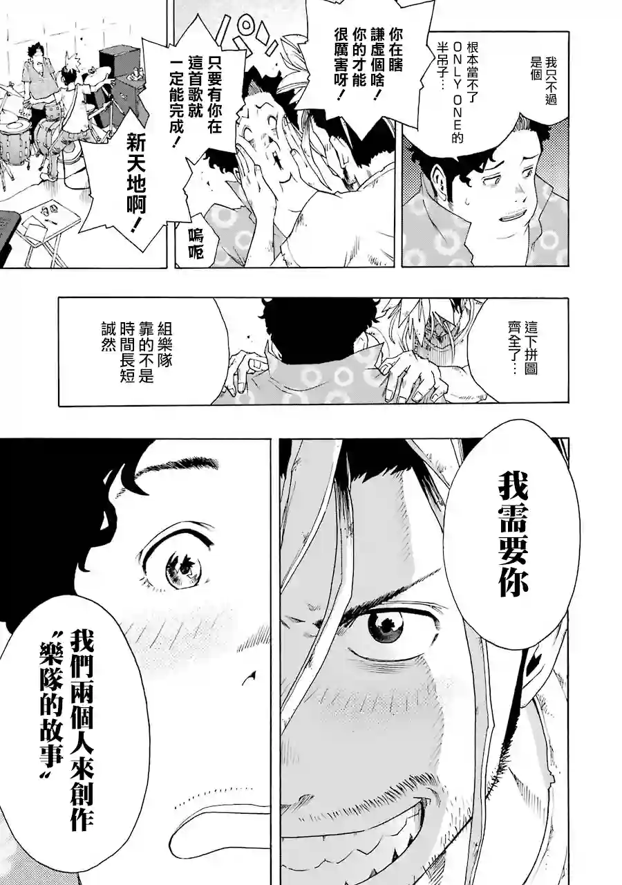 历经弦音第50话