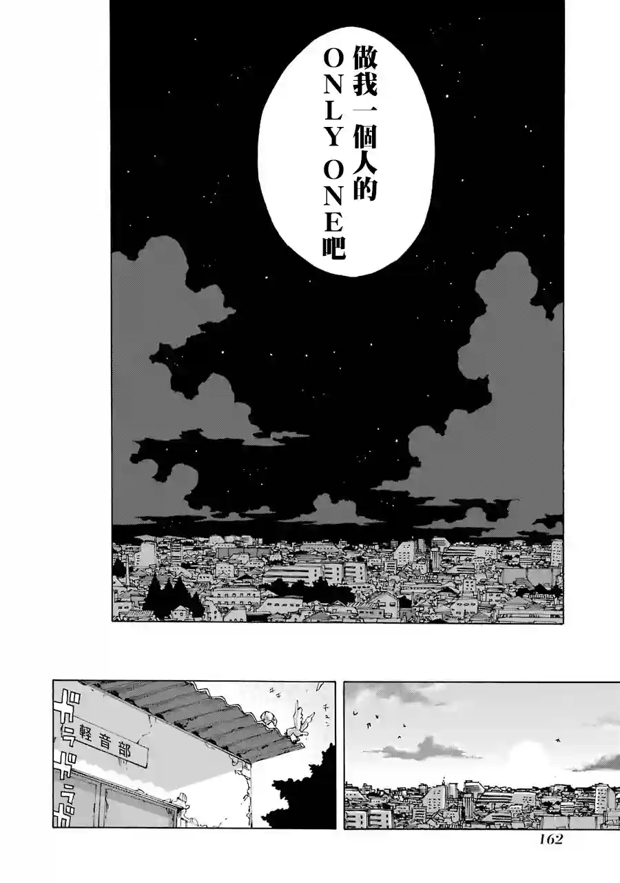 历经弦音第50话