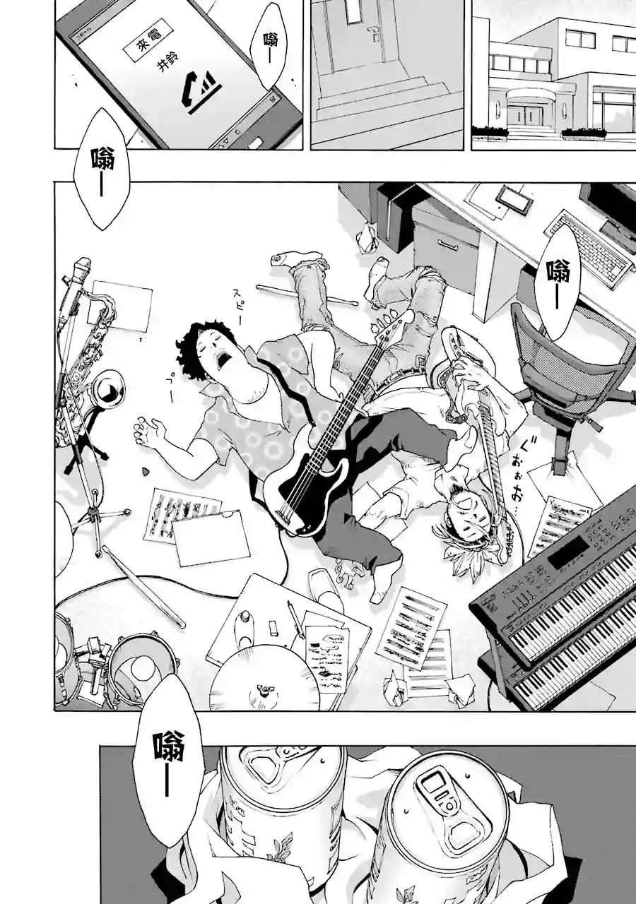 历经弦音第50话