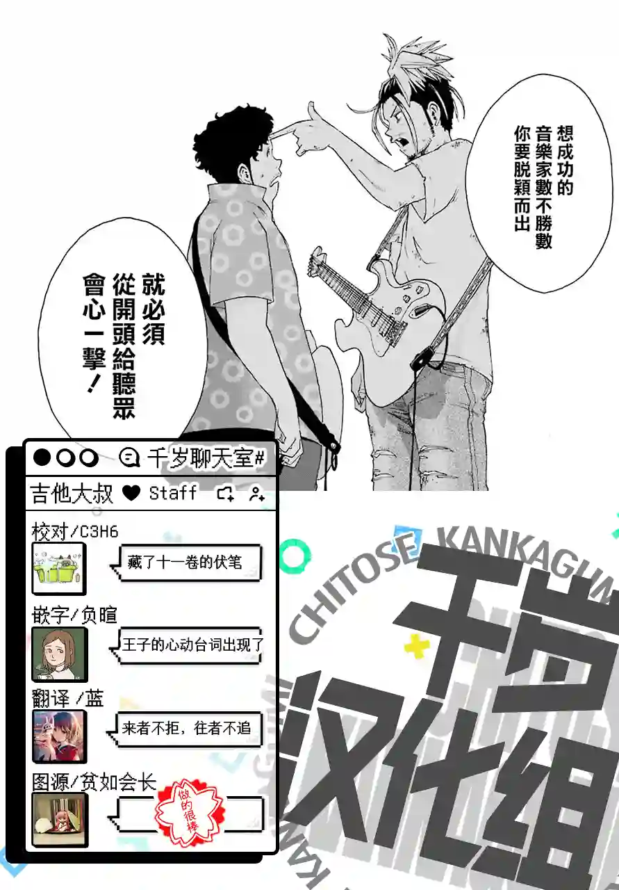 历经弦音第50话