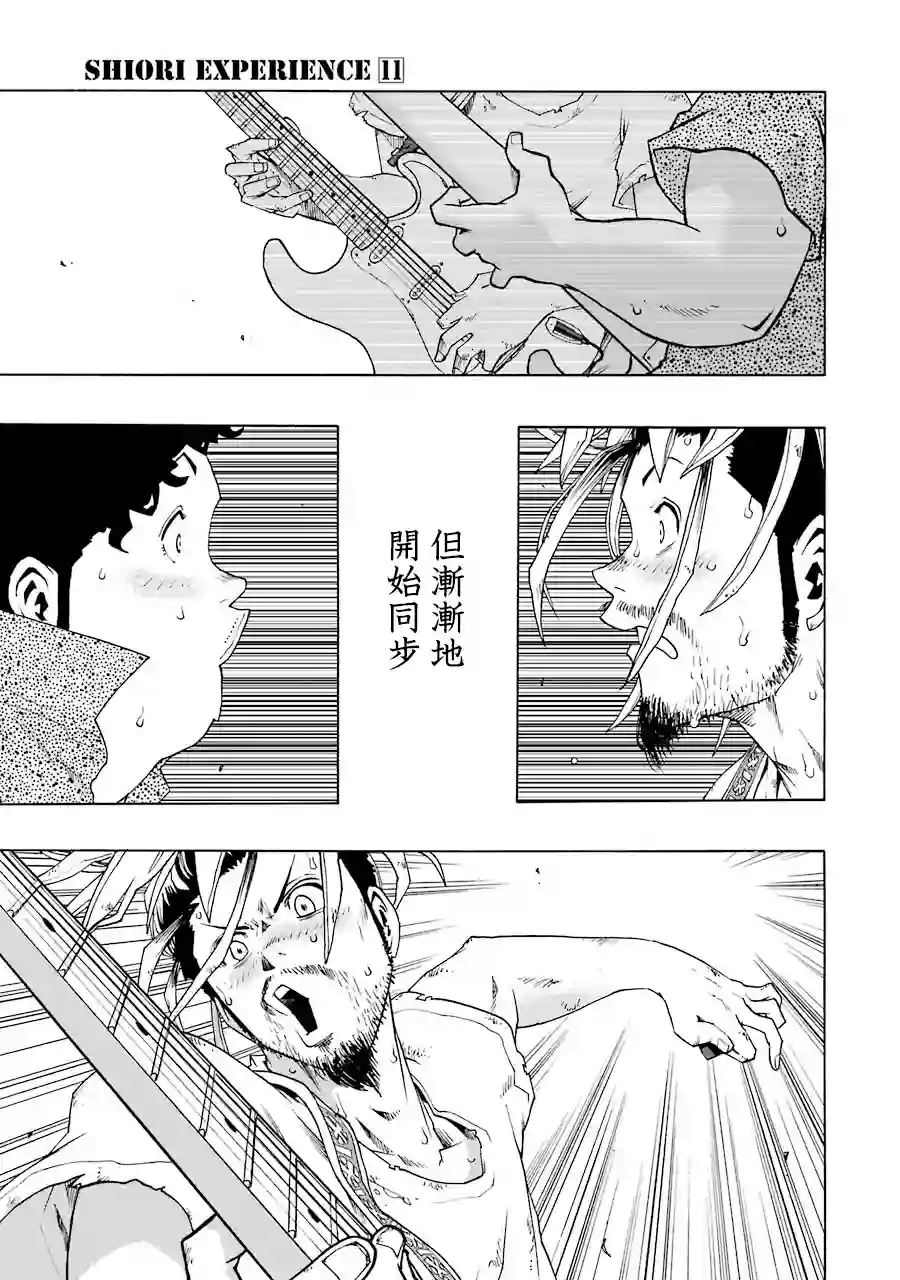 历经弦音第50话