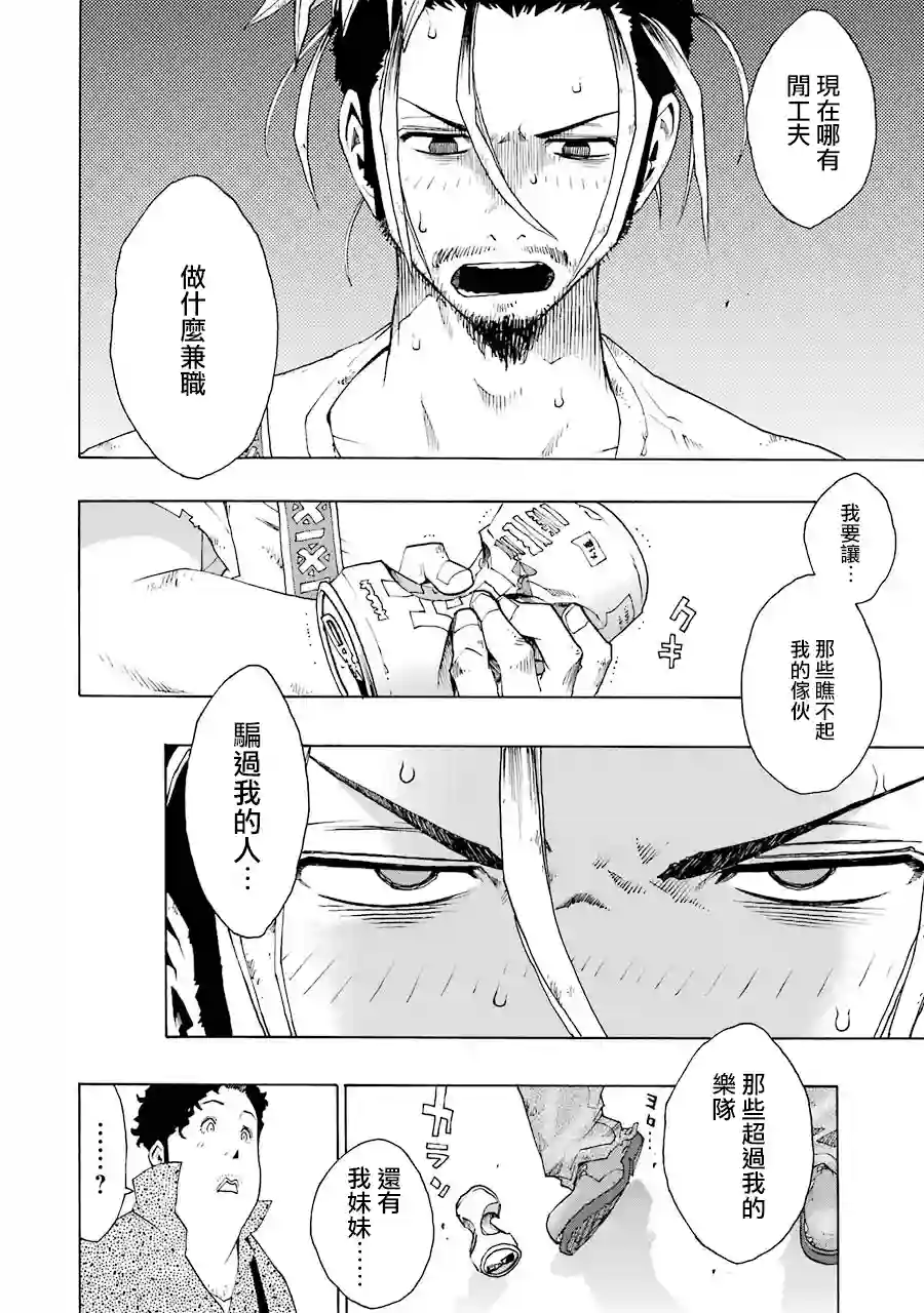 历经弦音第50话